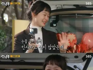 Aktris ``Running Man'' Somin menangis setelah menerima surat dari staf ``Dreams Made True Through Variety''... ``Saya akan terus menunjukkan sisi baik Anda.''