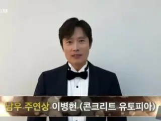 Aktor Lee Byung Hun memenangkan Penghargaan Aktor Terbaik ke-4... Dia menyapu Penghargaan Grand Bell ke-59 dengan 6 kemenangan untuk ``Utopia Beton''