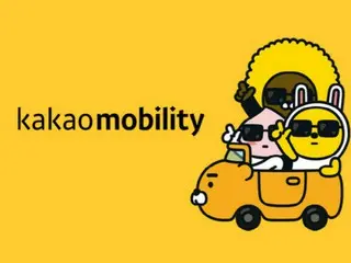 Kakao Mobility berpartisipasi dalam pertarungan akuisisi layanan mobilitas top Eropa "Gratis Sekarang" = Korea Selatan