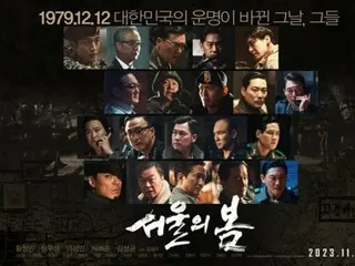 Film "Spring in Seoul", 20 poster karakter dirilis