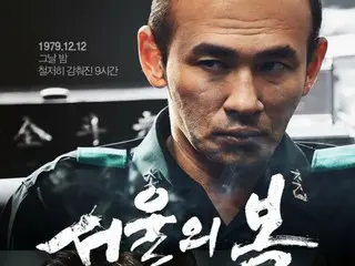 Film "Spring in Seoul" menjadi kuat... melampaui 1 juta penonton dalam 4 hari setelah dirilis