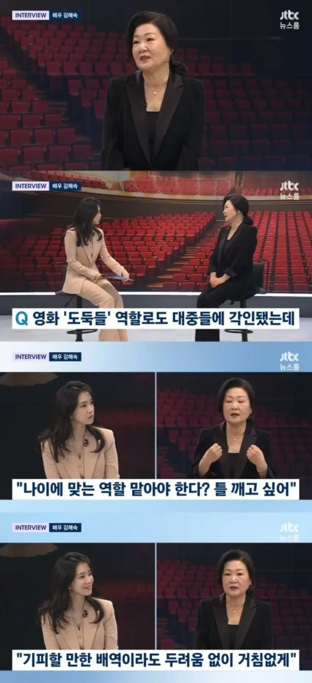 “韓国の国民的お母さん”女優キム・ヘスク、「年齢の枠を破りたい、メンタルは強いほう」＝JTBC「ニュースルーム」に出演