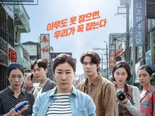 Ra Mi Ran merilis poster pertama film "Citizen Deok Hee" yang dibintangi Gong Myung