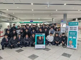 Air Seoul mengundang 75 siswa SMA Jepang dalam piknik sekolah = Korea Selatan