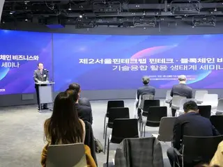 “Seminar Ekosistem Pemanfaatan Integrasi Bisnis Fintech/Blockchain” yang diselenggarakan oleh Second Seoul Fintech Lab = Korea Selatan