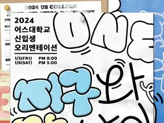 ONEUS akan mengadakan konser penggemar pertama mereka setelah debut pada Januari tahun depan