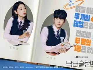 Poster teaser "Dr. Slump" Park Sin Hye & Park Hyung Sik dirilis...Persaingan usia yang sama