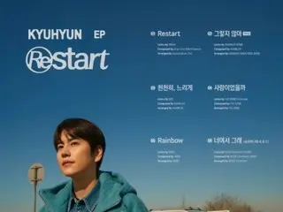 Kyuhyun (SUPER JUNIOR) merilis daftar lagu untuk album pertamanya “Restart” setelah bergabung dengan Antenna