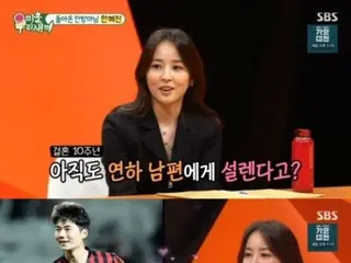 Aktris Han Hye Jin berbicara tentang adik suaminya Ki Sung Yeon, yang "masih bersemangat"...Apakah ada "alasan" untuk tidak membiarkannya pensiun? = “Buku harian pertumbuhan untuk anak saya yang berusia sekitar 40 tahun”