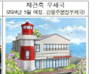 Kantor pos akan direnovasi agar terlihat seperti kafe tepi pantai, dengan rencana untuk membangun kembali fasilitas lama di Korea Selatan
