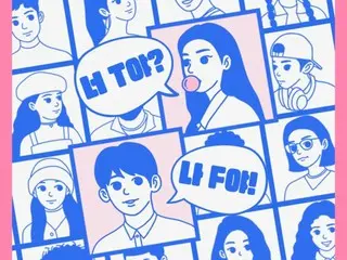 ≪K-POP hari ini≫ "We Are I" oleh Soyeon (LABOUM) dan Wooseok (PENTAGON) Lagu cinta MBTI yang menyegarkan dan ringan? !