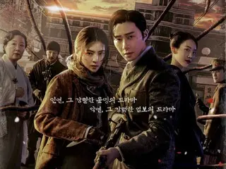 Profesor Seo Kyung-duk memperkenalkan "Makhluk Gyeongseong" Netflix di SNS...Netizen Jepang: "Tentara Malta benar-benar ada"