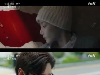 ≪Drama Korea SEKARANG≫ “Marry My Husband” episode 1, Park Min Young kembali 10 tahun = rating penonton 5,2%, sinopsis/spoiler