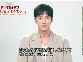 Aktor Ahn BoHyun, DVD "Jaksa Militer Doberman" BOXBOX2 merilis video wawancara eksklusif buku peringatan yang dirilis khusus di YouTube!