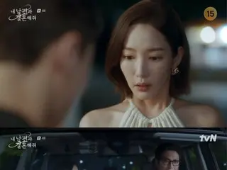 ≪Drama Korea SEKARANG≫ “Marry My Husband” episode 4, hubungan Park Min Young dan Na InWoo terungkap dengan sungguh-sungguh = rating penonton 7.6%, sinopsis/spoiler