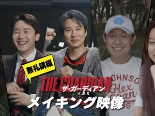 Karya aksi kejahatan Korea yang mengejutkan "The Guardian", para pemain merilis video dengan pembicaraan blak-blakan di depan senior Jung Woo Sung