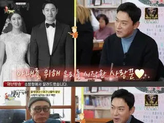 “Saya bisa hidup dengan senyuman lagi” Aktor Joo Jin Mo, yang muncul di “Set Meal Travel”, kembali setelah membahas kehidupan pribadinya… “Saya melayani dan hidup” kepada istrinya Min Hye-young.