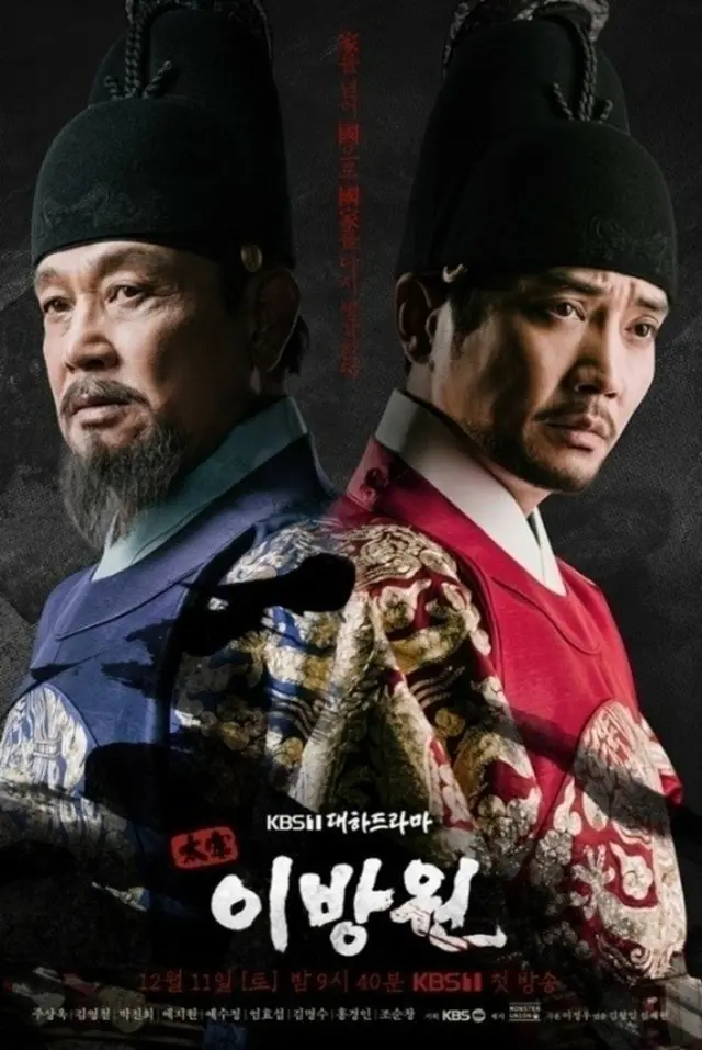 “馬の虐待論議に結末”ドラマ「太宗イ・バンウォン」の製作陣、結局1千万ウォンの罰金刑