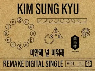 Kim Sung-kyu "INFINITE" meng-cover lagu terkenal "Jaurim" "Maaf, Aku Benci Kamu"...Versi suara dirilis hari ini (20)