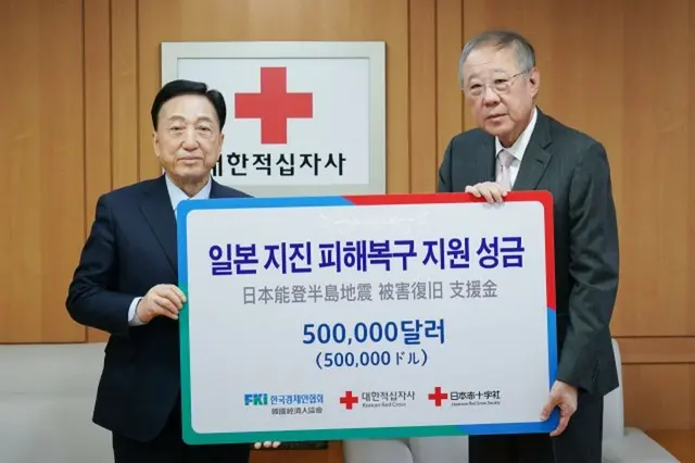 韓国経済人協会、能登半島地震の復旧に50万ドル「寄付」