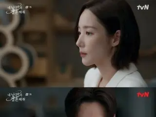 ≪Drama Korea SEKARANG≫ “Marry My Husband” episode 7, Na InWoo dan Park Min Young mengetahui kembalinya satu sama lain = rating penonton 9,4%, sinopsis/spoiler