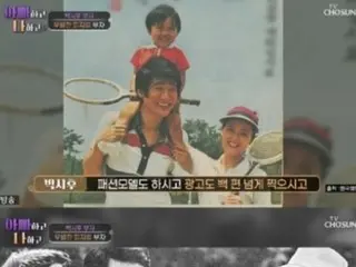 Aktor "Dad and Me" Park Si Hoo mengungkap ayahnya, yang memiliki tinggi 186 cm dan merupakan model generasi pertama... "Panutanku"