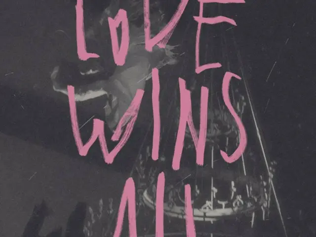 ≪今日のK-POP≫　IUの「Love wins all」　愛があればつらくても疲れても乗り越えられる