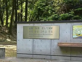 Pemerintah Jepang ``meminta Prefektur Gunma'' untuk menghapus monumen peringatan bagi pekerja Korea...menghindari ``pendapat'' = laporan Korea Selatan
