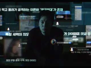 Aktor Son Sukku berubah menjadi reporter yang akan diskors...Film "Comment Squad" akan dirilis pada 27 Maret