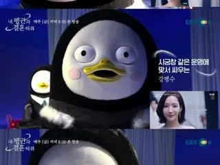 Saya terobsesi dengan “karakter maskot populer Korea”! ? …Video parodi drama “Marry My Husband” menjadi topik hangat