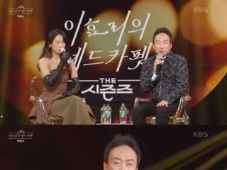 Rating penonton "Red Carpet" naik dari 0% yang memalukan menjadi 1,7%...Efek Park Myung Soo setelah bertemu Lee Hyo Ri (Fin.KL)