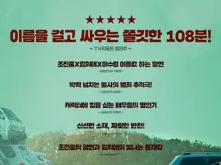 Film “Deadman” yang dibintangi Cho Jin Woong dan Kim Heui Ae menduduki peringkat pertama dalam penjualan awal film Korea… Akankah ini menjadi hit di Tahun Baru Imlek?