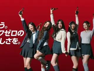 Duta global Coca-Cola "NewJeans" merilis iklan baru... Kampanye "Pilih. Kelezatan Coke Zero" dimulai