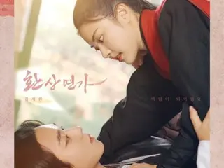 Persahabatan “WANNA ONE” berlanjut… KIM JAE HWAN menyanyikan OST untuk drama “Gengei Renka” yang dibintangi Park Ji Hoon