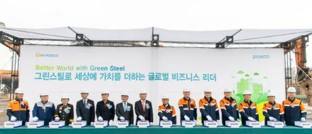 ポスコが年産250万トンの電気炉付き工場を着工、2026年から本格稼働＝韓国