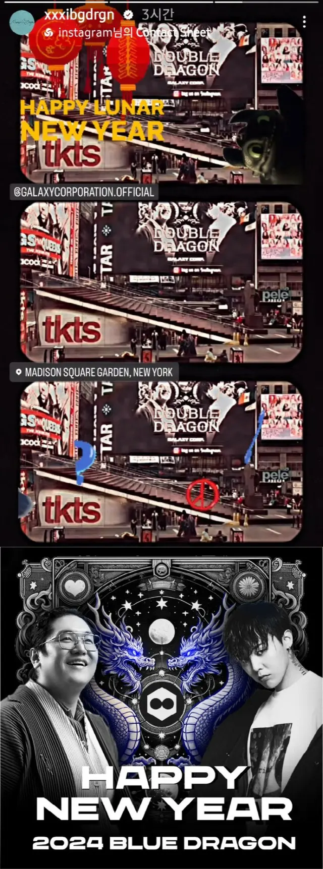 G-DRAGON(BIGBANG）、NYタイムズスクエアの電光掲示板に登場…Galaxy Corporation代表の旧正月のプレゼント