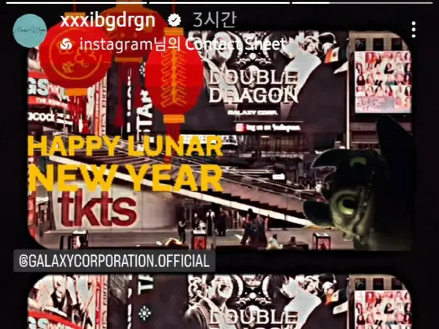 G-DRAGON(BIGBANG）、NYタイムズスクエアの電光掲示板に登場…Galaxy Corporation代表の旧正月のプレゼント