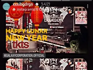 G-DRAGON (BIGBANG) muncul di papan buletin elektronik di NY Times Square... Hadiah Tahun Baru Imlek dari perwakilan Galaxy Corporation