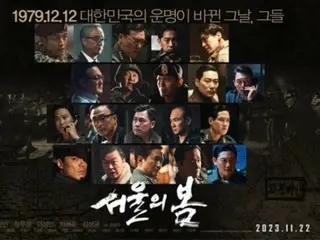 Film "Spring in Seoul" mengalami kebocoran video ilegal... "Ini adalah kejahatan serius, kami harus bertanggung jawab."