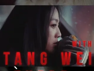 Aktris Tiongkok Tang Wei muncul di mini album ke-6 lagu IU "Shh.." MV...Video teaser dirilis