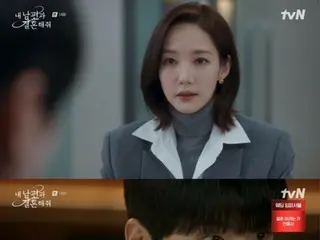 ≪Drama Korea SEKARANG≫ “Marry My Husband” episode 14, Park Min Young membuat skenario untuk merayu Lee Yi Kyung = rating penonton 11.0%, sinopsis/spoiler