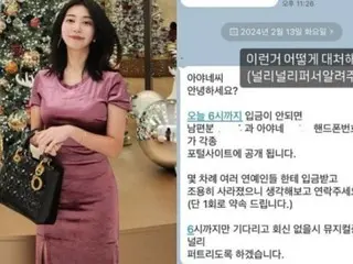"Jika Anda tidak membayar, kami akan mengumumkannya kepada publik"... Pasangan penyanyi Lee Ji Hoon dan Ayane diancam di Kakao Talk
