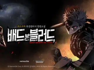 "RF Online" akan dibuat menjadi webtoon, diproduksi oleh Red Ice Studio, pencipta "Only I Level Up" = Korea Selatan