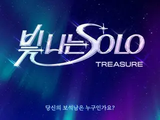 "TREASURE", pratinjau proyek baru... Penampilan di SBS "Shining SOLO"