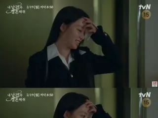Song Ha Yoon "Marry My Husband" menyaksikan perselingkuhan BoA dan Lee Yi Kyung... Fokus tertuju pada penampilannya di video pra-rilis