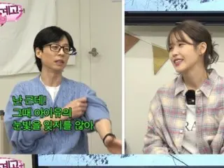 IU berbicara tentang ``insiden mie dingin'' dengan Park Myung Soo... ``Saya masih mendapatkan permintaan maaf'' (menggunakan cara dia menghabiskan musim dinginnya sebagai alasan)