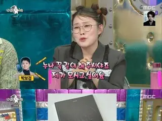 Park Seulgi merilis cerita indah dari aktor Park BoGum dan Lee Seo Jin...Saya tersentuh dengan setiap hadiah = "Radio Star"