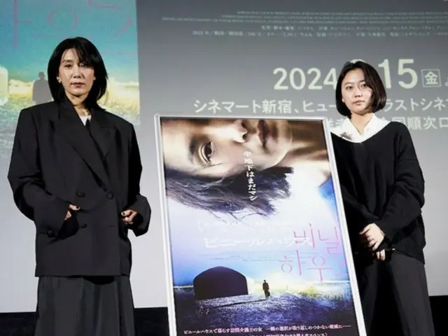<Laporan Resmi> Kim So Hee-yong yang membintangi film "Vinyl House" dan sutradara Lee Sul-hee datang ke Jepang untuk mengadakan acara bincang-bincang