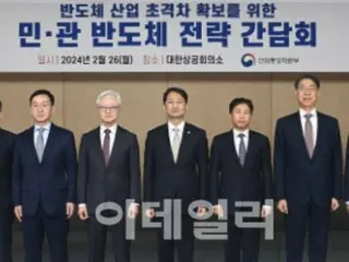 Korea Selatan membentuk komite promosi dengan partisipasi Samsung dan lainnya untuk mendirikan lembaga penelitian semikonduktor yang dipimpin oleh pemerintah