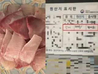 Banyak restoran yang kedapatan menyamarkan ikan ekor kuning Jepang sebagai ikan ekor kuning buatan Korea = Korea Selatan